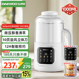 大宇（DAEWOO）破壁机家用豆浆机 1L微压2-3人食全自动轻音五谷杂粮免煮榨汁料理辅食白色SM09国家补贴