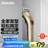 飞利浦（PHILIPS）电动理发器成人儿童电推剪家用剃头电推子全家适用 生日礼物送男士送老公 国家补贴 QC5131/15 