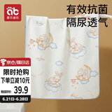 爱贝迪拉（AIBEDILA）婴儿隔尿垫防水可洗纯棉抑菌透气防漏大号姨妈垫天空之境70*90