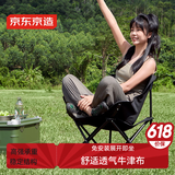 京东京造户外折叠椅便携折叠月亮椅躺椅露营椅子折叠凳钓鱼黑色