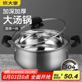 炊大皇 汤锅304不锈钢加厚20cm小奶锅煮面无涂层炖汤锅燃气灶电磁炉通用