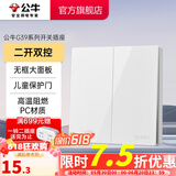 公牛（BULL）开关插座 带USB网线 86型墙面家用 空调电视墙壁面板G39象牙白 【二开双控】