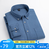 凡客诚品（VANCL）长袖衬衫男全棉领尖扣牛津纺商务休闲经典舒适衬衫 牛仔蓝 M