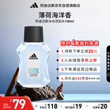 阿迪达斯 （adidas）男士进口须后水保湿爽肤水剃须后舒缓冰点100ml 生日礼物送男友  