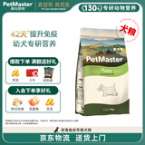 佩玛思特PetMaster深海鱼幼犬粮狗粮鸡肉小颗粒全价犬粮1.5kg