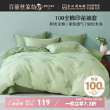 百丽丝水星家纺出品纯棉被套单件40支全棉被罩 家庭双人床上用品被套