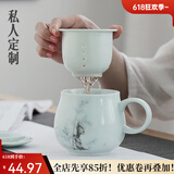逸品春秋陶瓷泡茶杯办公室带盖过滤茶杯马克杯家用个人水杯纪念礼品定制 苹果杯（竹）