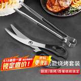拜杰不锈钢夹子食品夹厨房煎牛排专用烤肉夹子剪刀烧烤工具套装二件套