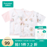 全棉时代新生婴儿睡衣春装男女满月宝宝和尚服连体衣服婴幼儿和袍 清水粉+南希郁金香（短款） 59cm （适合0-3个月）