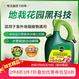 美乐棵 通用型营养液家庭园艺花肥肥料自动稀释喷施装1.25L
