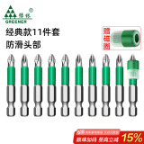 绿林（GREENER）超硬11件PH2*50mm十字批头套装高硬度强磁防滑电动螺丝刀套装大全