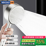 科固（KEGOO）增压花洒喷头淋浴加压莲蓬头浴霸洗澡沐浴通用手持304不锈钢K4064