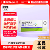 【原研药】[唯散宁(Visanne)] 地诺孕素片2mg*28片/盒
