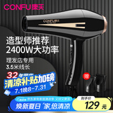 康夫（CONFU）电吹风机理发店发廊专用款 2400W大功率大风力吹风机家用冷热风恒温速干吹风筒 KF-8894 【睿智黑】发廊推荐款-3.5M线长