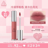 3CE柔雾唇泥MAUVROWN 奶芋色唇釉口红唇膏唇彩哑光七夕情人节礼物