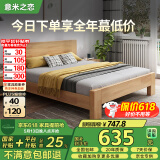 意米之恋橡胶木床实木床 主卧双人床 卧室家具 品质大板208cm*150cm*80cm