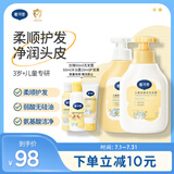 戴·可·思（Dexter）儿童金盏花洗发露+沐浴露350ml组合 3-15岁宝宝专研 氨基酸配方