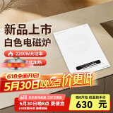 德昕新款纯白色嵌入式电磁炉家用款公寓电陶炉单灶小型3000w大功率内嵌入式炒菜岛台单眼电磁灶电陶灶 「白」电磁炉TS-22C07L+2200W+10A 单灶