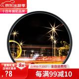蒂森特（dste）星光镜-8线 星芒镜 散射镜 星光8线 夜景滤镜 夜景摄影 滤镜 星光镜-8线-37mm