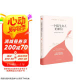 一个陌生女人的来信 : 茨威格中短篇小说选（2020全新译本，一字未删，豆瓣9.5高评分译作） 小说