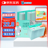 海氏海诺手机眼镜清洁湿巾一次性擦眼镜湿巾布湿纸巾专用独立装 300片/盒