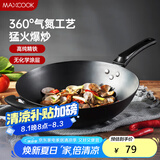 美厨（maxcook）铁锅炒锅圆底 无涂层老式炒菜锅精铁锅36cm煤气燃气炉专用MCC8481
