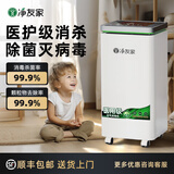 净友家（JINGYOUJIA）医用空气消毒机医用级医院用空气净化器家用净化机消毒器移动紫外线等离子负氧离子杀菌除菌除甲醛 标准款 无耗材/人机共存 普通电机 先进等离子技术