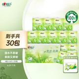 心相印手帕纸 茶语经典 4层180片淡茶香 纸巾 便携 湿水不易破