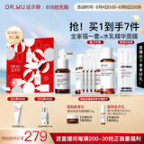 达尔肤（DR.WU）杏仁酸全家福礼盒抗痘净闭口水杨酸果酸补水8%精华面膜洁面护肤