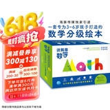 这就是数学套装全53册 儿童绘本3-6岁睡前故事书图书幼小衔接数学绘本趣味数学早教小学数学启蒙神奇的数学寒暑假课外阅读书籍