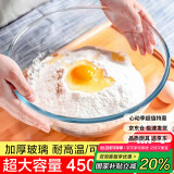 杰凯诺高硼硅玻璃碗沙拉碗和面盆揉面盆揉面碗耐高温玻璃碗 4.5L