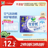乐而雅花王宠爱肌丝薄柔棉量多夜用卫生巾35cm8片透气姨妈巾亲肤少摩擦