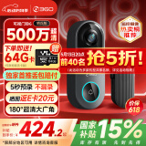 360可视门铃6 哨兵版500万像素超清画质家用监控智能门铃电子猫眼摄像头无线wifi手机远程预录制