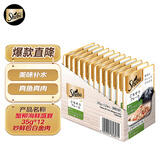 希宝原装进口肉块软包吞拿鱼虾及蟹柳棒成猫35g*12整盒装白金妙鲜包