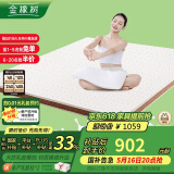 金橡树椰棕床垫 泰国天然乳胶棕垫偏硬加硬宿舍家用薄床垫150*200*8cm