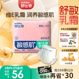 舒比奇（Suitsky）维E乳霜敏感肌纸尿裤XXL32片(15kg以上)加加大号尿不湿柔软透气