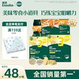 英氏婴幼儿宝宝零食礼包5盒装262g 松脆米饼 手指饼干 小小馒头