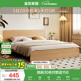 全友家居 北欧原木风板式床1.35x2米次卧室学生单人床家用简约木板床