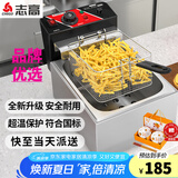 志高(CHIGO)电炸炉商用电炸锅油炸锅大容量串串油炸机鸡柳薯条油条油炸小吃设备 单缸|创业升级款|10L]单炸篮+盖【独立开关】