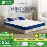 玮兰 天然乳胶床垫椰棕独立袋装弹簧护脊棕榈厚床垫子 爱的小夜曲 A款(3cm乳胶上垫) 1800*2000