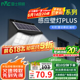 雷士（NVC） 太阳能灯壁灯投光户外防水室外家用门柱庭院灯农村照明路灯 道光款650lm+雷达感应+光控