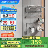 九牧（JOMOO）挂件套装毛巾架卫生间置物架免打孔加厚浴室挂件枪灰7件套93066T7