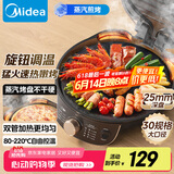 美的（Midea）电饼铛家用双面加热煎烤机烙饼锅三明治早餐机蒸汽嫩烤不沾锅电烤盘加深加大烤肉大尺寸煎烤盘3023