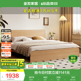 全友家居 北欧原木风主卧室双人大床1.8x2米现代简约板式床家具家用
