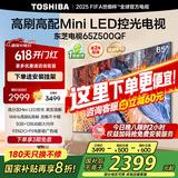 东芝（TOSHIBA）电视 Z500QF MiniLED控光 144Hz高刷 4k超清 3+128GB大内存 火箭炮音响 以旧换新 家电国家补贴 65英寸 65Z500QF