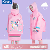 KEYRU儿童雨衣小学生幼儿园带书包位全身防水加长男童女童雨衣雨披