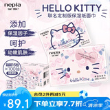妮飘（Nepia）HelloKitty凯蒂保湿纸3层100抽*15包整箱乳霜纸IP联名鼻敏感适用