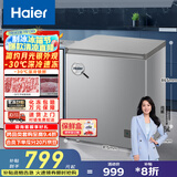 海尔（Haier）200升低霜小冰柜家用商用 冷藏柜冷冻柜两用冰柜小型租房用小冰箱小型冷柜BC/BD-200GHS9D
