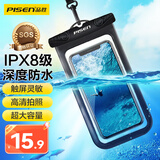 品胜 手机防水袋户外游泳防水包潜水套外卖快递触屏多功能大号密封袋手机通用型 挂绳款 魔幻黑