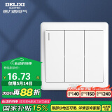 德力西(DELIXI)开关插座面板 CD815系列 三联三开双控开关 QSE863K2